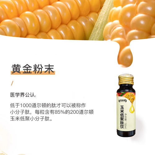 玉米低聚肽飲貼牌代加工廠家,植物飲品定制加工,50ml口服液瓶裝全自動(dòng)生產(chǎn)線