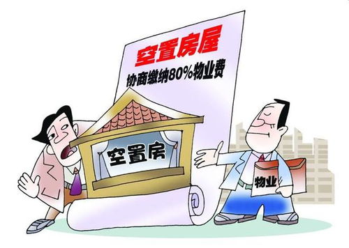新房沒入住，卻要交物業費？聽內行人說，才發現我家做錯了3000天