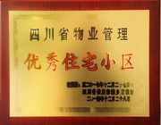 住宅小區物業管理 提升居住品質的關鍵